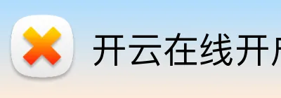 开云在线开户 Logo